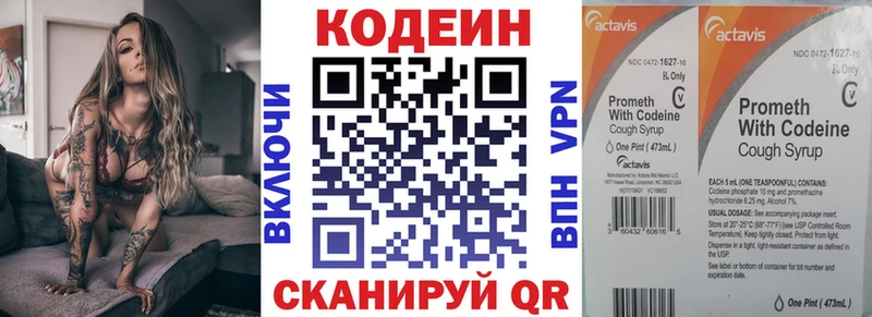 Codein Purple Drank  Кимовск 