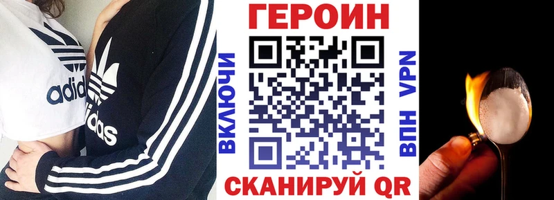 Героин белый  Кимовск 